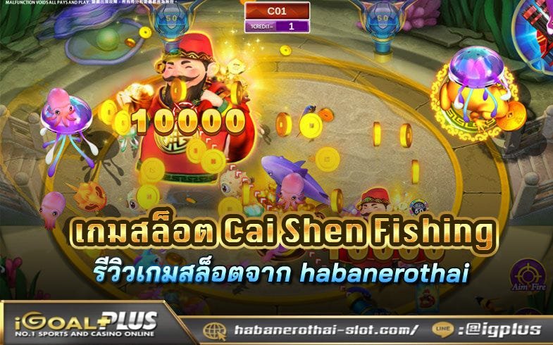 Jdb cai shen fishing, cai shen fishing game